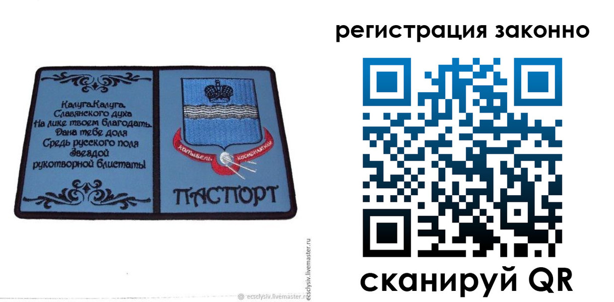 прописка в квартире в Пущино