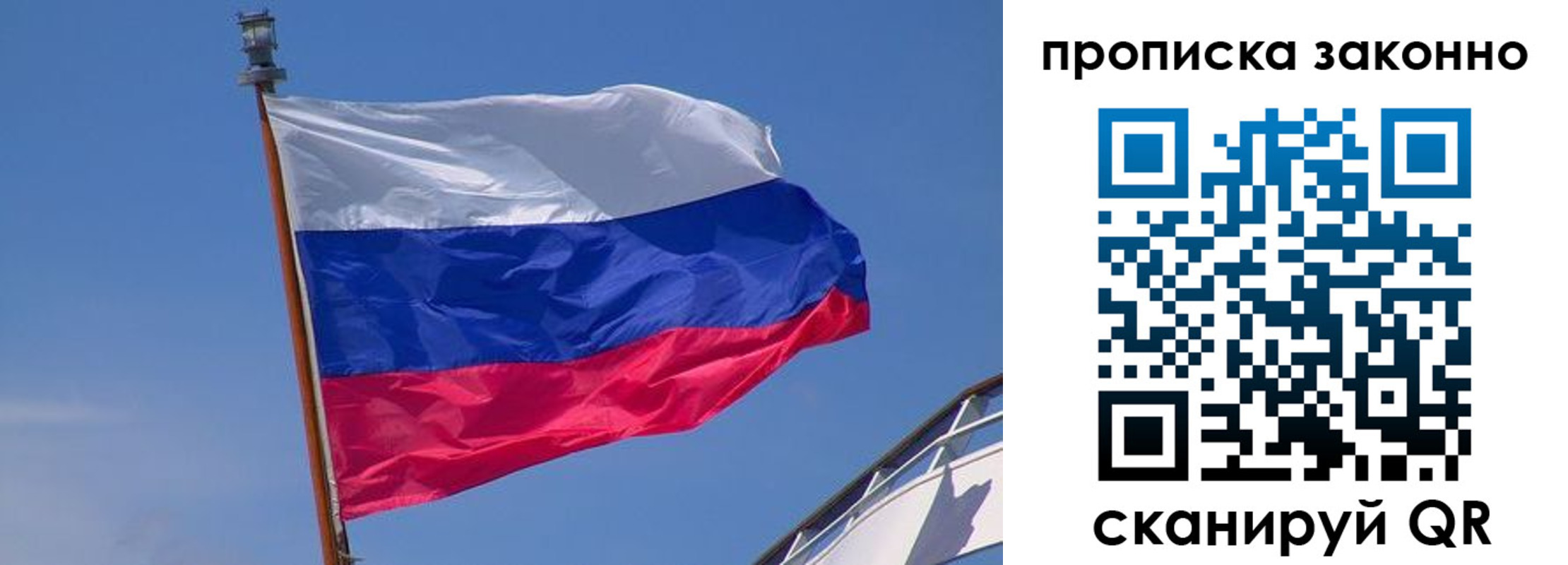 прописка для работы в Пущино