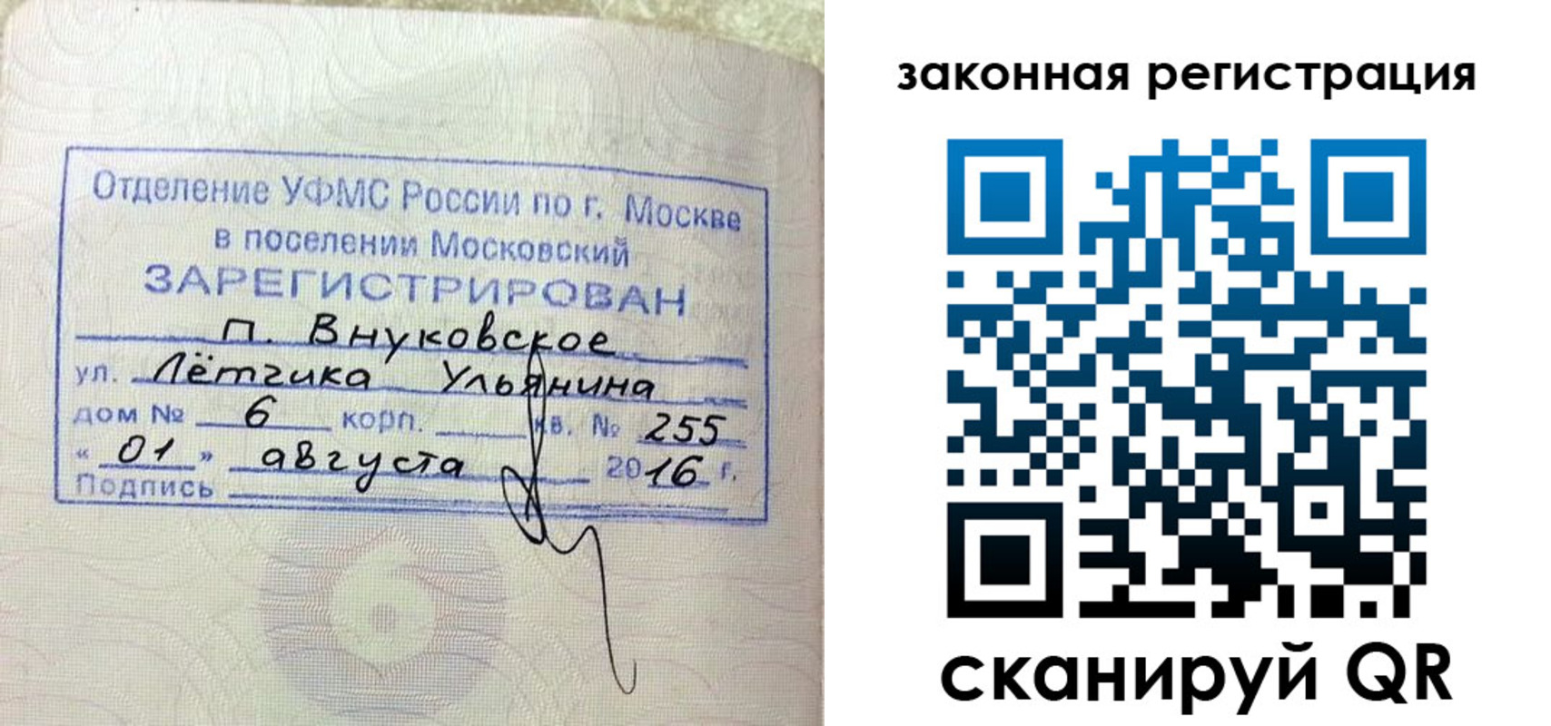 временная регистрация в квартире в Пущино