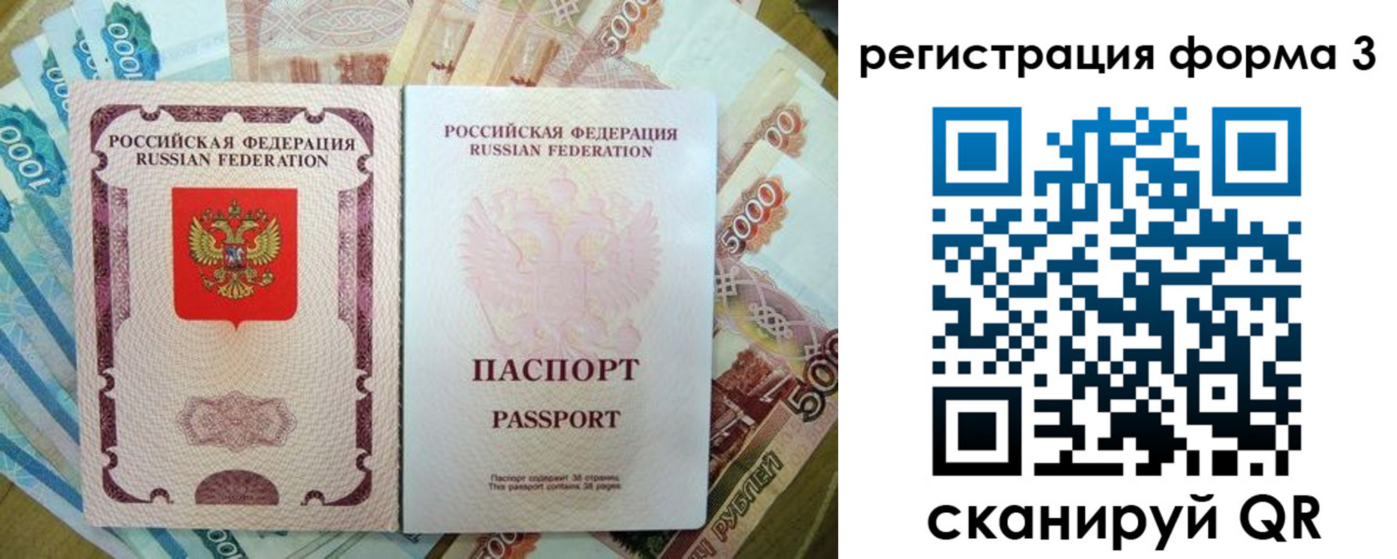 купить прописку в Пущино